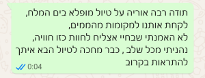 המלצה - דמו